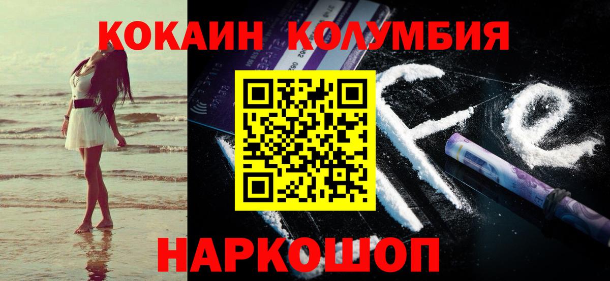 КОКАИН  КОКАИН 99%  Вход с VPN  Чебаркуль  Кокаин 97% 