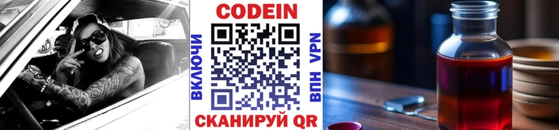 цена   Чебаркуль  Кодеин напиток Lean (лин) 