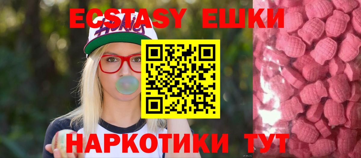 Экстази 280мг  Экстази Дубай  Чебаркуль  Вход с VPN 