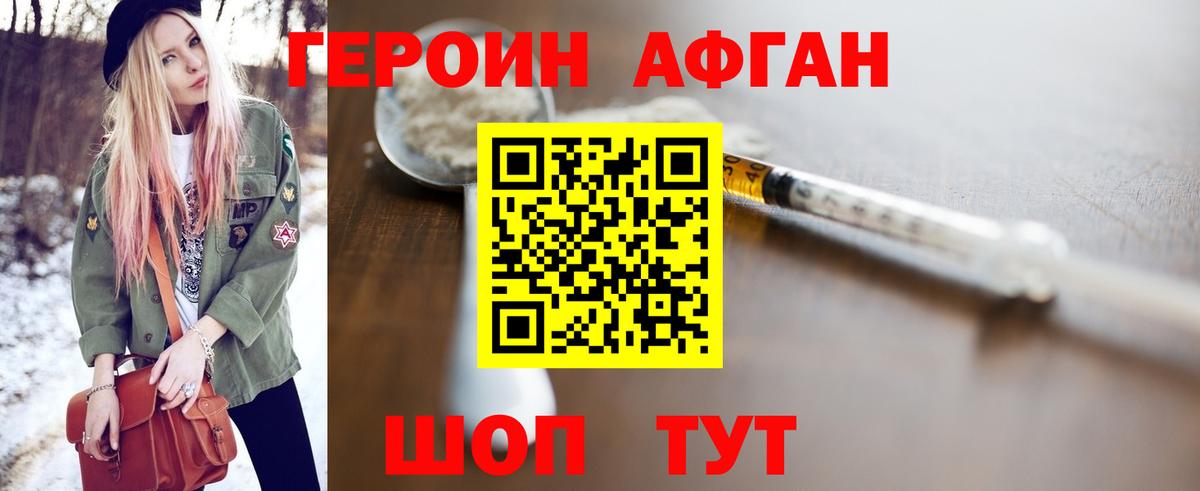 Чебаркуль  Героин хмурый  Героин  Вход с VPN 