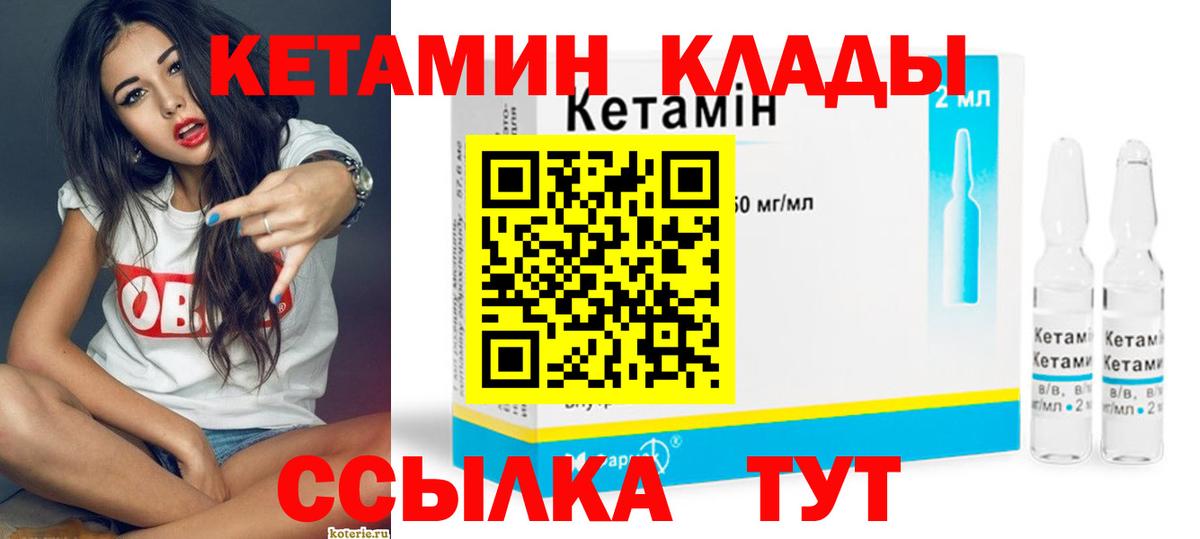 Кетамин ketamine  Вход с VPN  КЕТАМИН VHQ  Чебаркуль 
