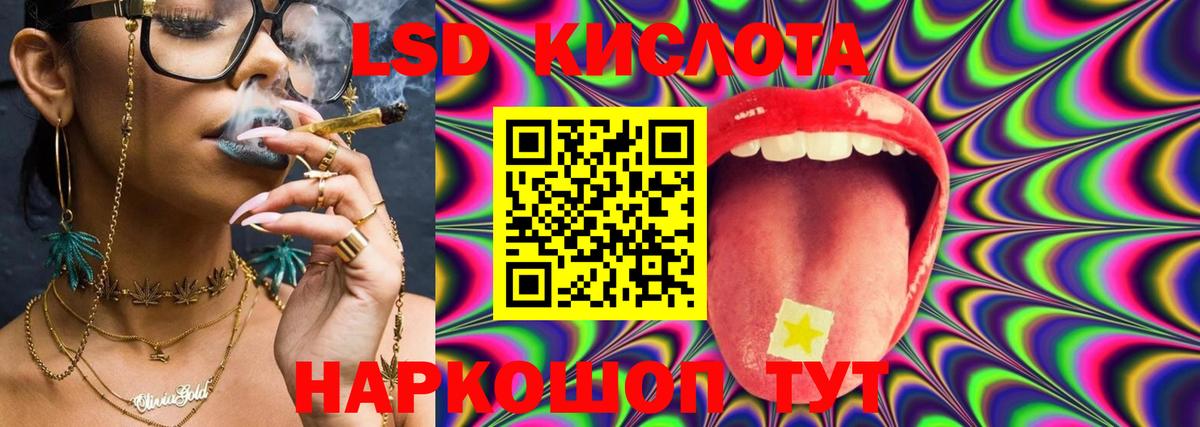 Лсд 25 экстази кислота Чебаркуль