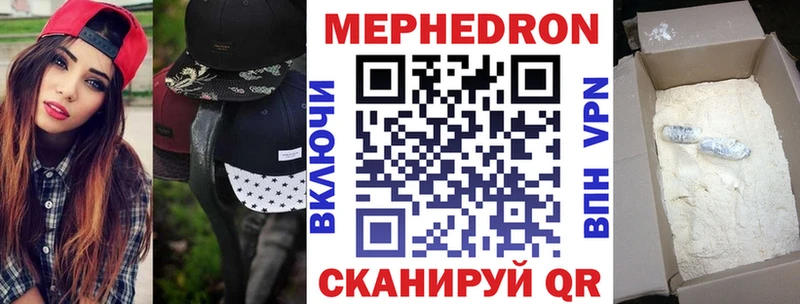 Мефедрон VHQ  Чебаркуль 