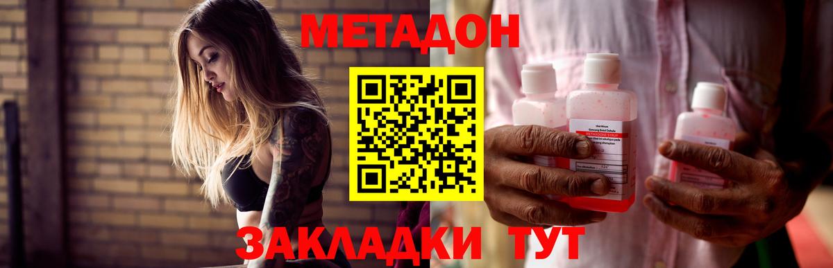 Чебаркуль  МЕТАДОН белоснежный  kraken ONION  Вход с VPN  МЕТАДОН methadone 