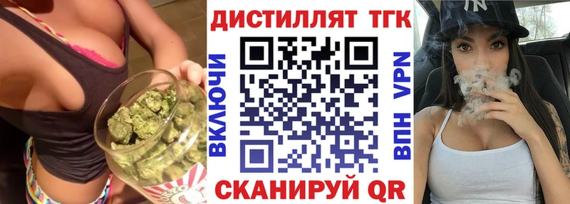 Дистиллят ТГК THC oil  Чебаркуль 