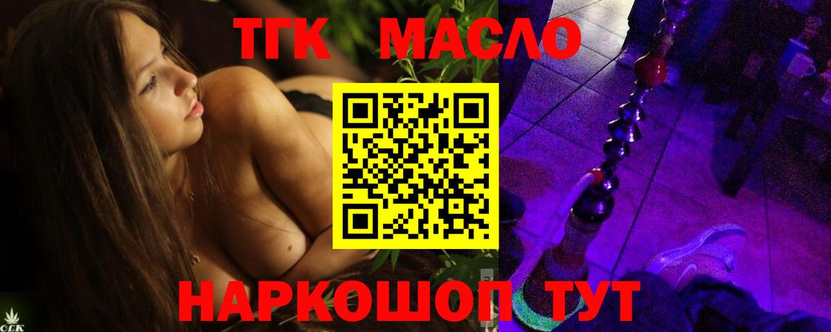 купить наркотики цена  Дистиллят ТГК гашишное масло  Вход с VPN  Чебаркуль 